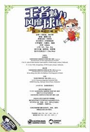 2024《街头篮球》IMA 国际大师赛荣耀收官 传统体育电竞迎来新契机